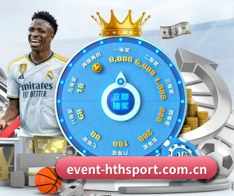 event-hthsport.com.cn APP 深度功能